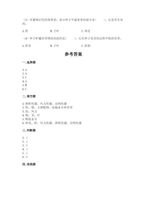 科学四年级下册第一单元植物的生长变化测试卷附答案【培优a卷】.docx