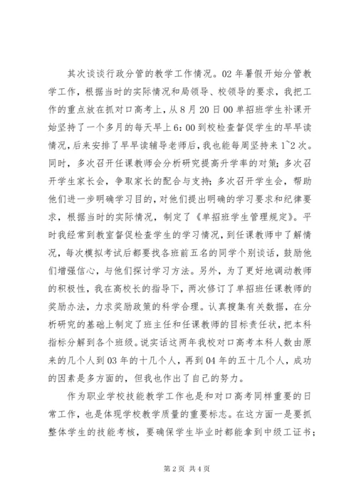 党支部组织委员述职报告 (12).docx