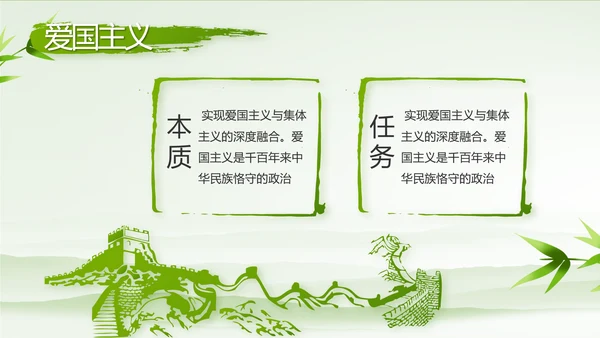 党建党风清正廉洁学习教育动态PPT