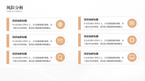 企业投标创业融资商业计划书模板