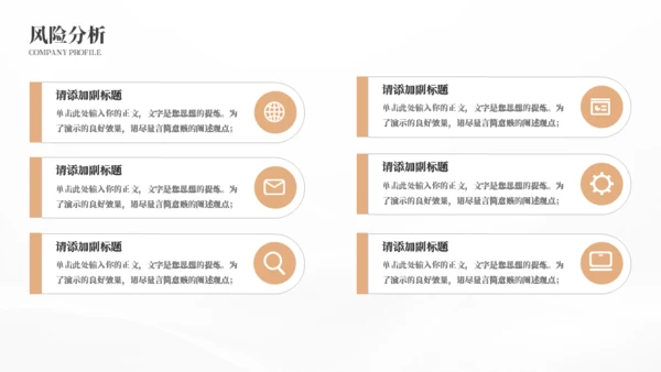 企业投标创业融资商业计划书模板