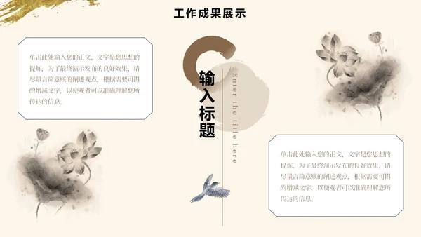 文艺中国风书法字体古风个人工作汇报PPT模板工作总结
