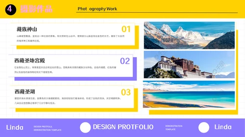 卡通风格设计师作品集通用PPT模板