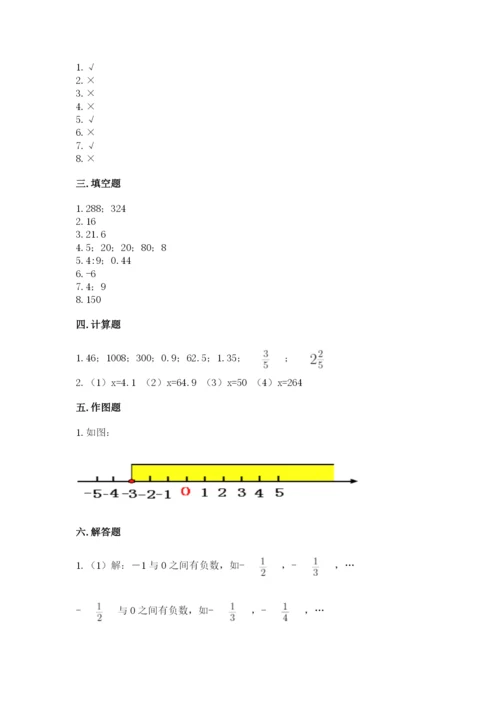 六年级下册数学期末测试卷（能力提升）word版.docx