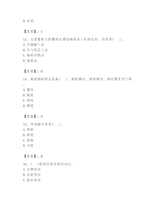 国家电网招聘之机械动力类题库附答案【满分必刷】.docx
