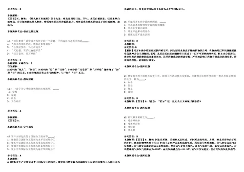 2022年09月2022年湖北工业职业技术学院招考聘用高层次人才14人考前冲刺卷3套1500题带答案解析