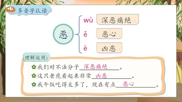 【核心素养】部编版语文四年级下册-14.母鸡 第1课时（课件）