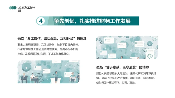 财务报表，财务年终总结PPT模板