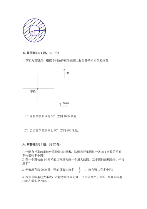 人教版六年级上册数学期末考试试卷精品【必刷】.docx