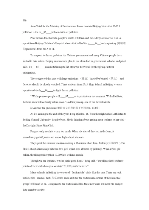 2021-2021学年度-崇明县-初三英语第一学期期末质量检测卷.docx