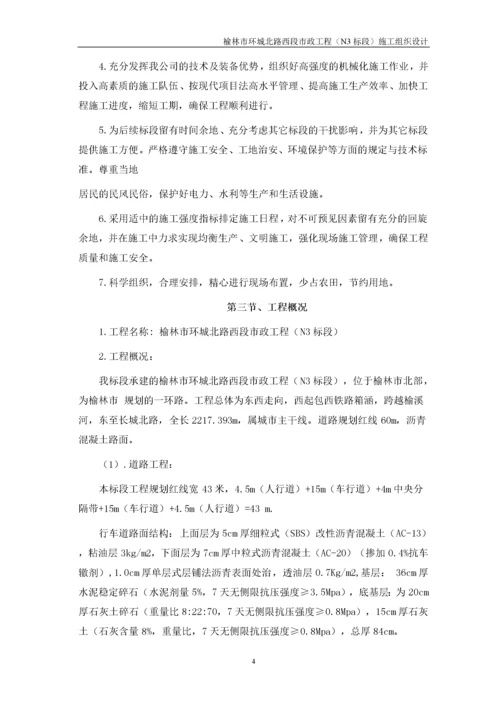 市政工程施工组织设计(DOC 95页).docx