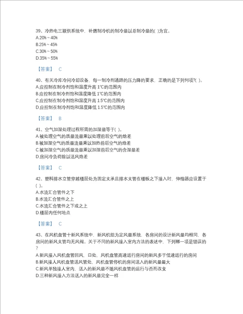 2022年山西省公用设备工程师之专业知识（暖通空调专业）自我评估提分题库（含答案）