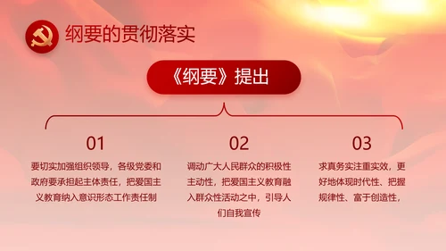 红色党建党支部党员主题党日微党课PPT