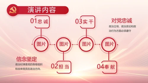 红色党建党支部党员大会工作总结动态PPT