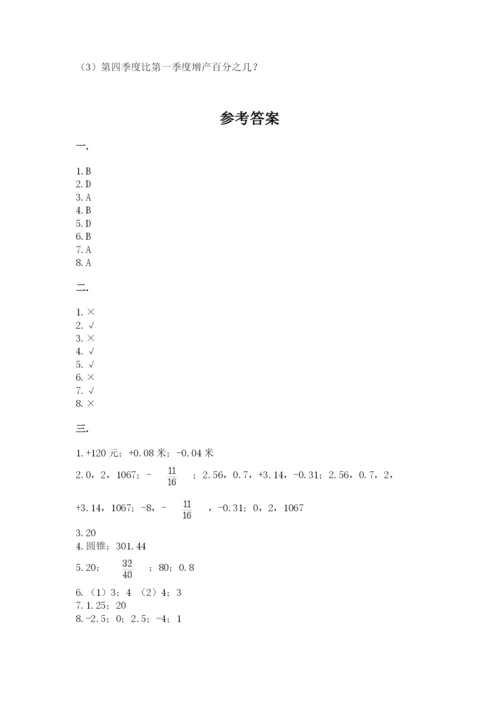 苏教版六年级数学下学期期末测试题附答案（综合卷）.docx