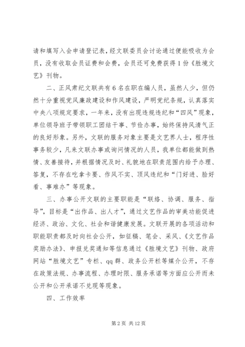 乡镇文联年度工作总结.docx