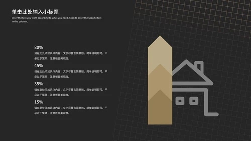 商务黑色线型工作汇报PPT模板