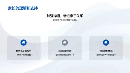 学生压力的应对策略