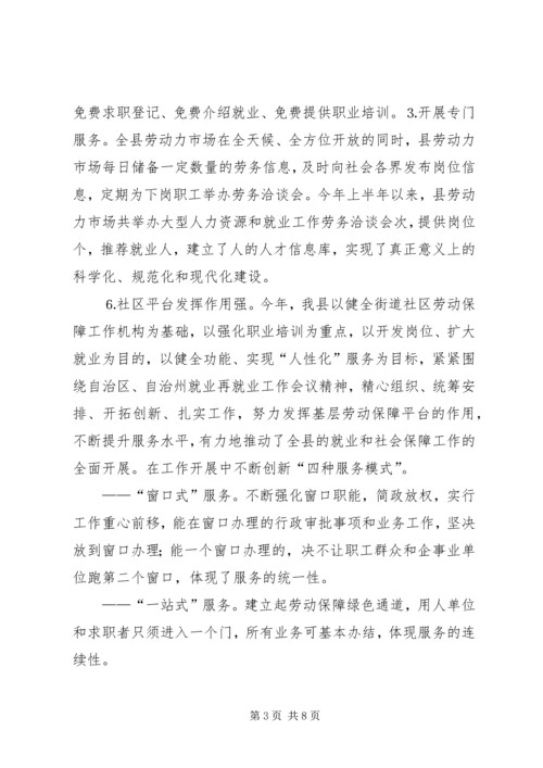 二○○五年上半年工作总结范文.docx