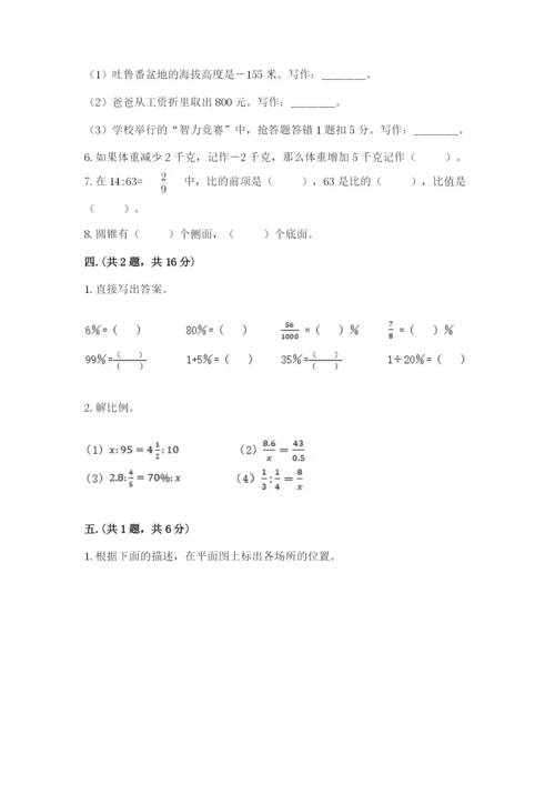 小学毕业班数学检测题含答案【黄金题型】.docx