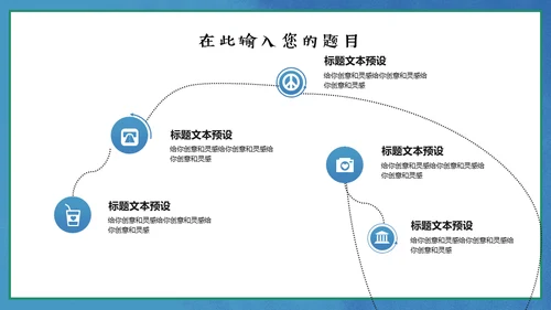 保护海洋动画片海的女儿通用PPT模板
