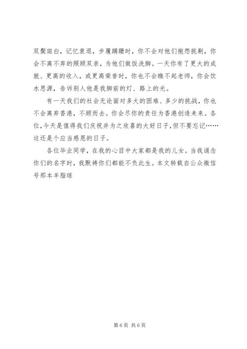 党员思想汇报——不负此生.docx