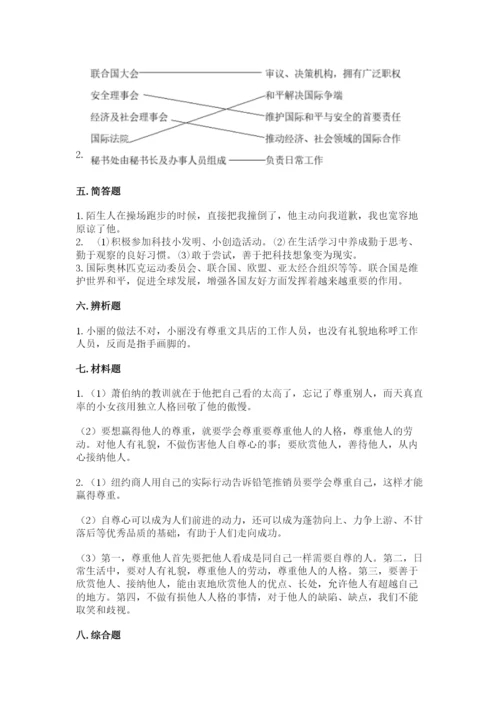 最新部编版六年级下册道德与法治期末测试卷（能力提升）.docx
