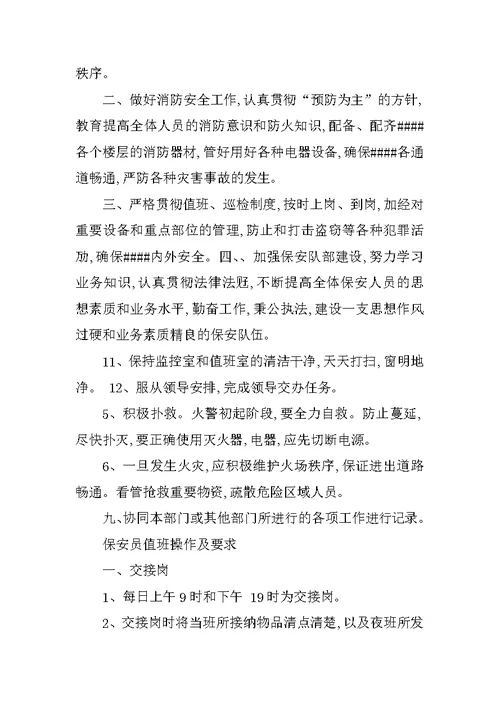 工程量清单投标报价编制总说明