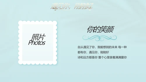 蓝色唯美爱情婚礼纪念册电子相册动态PPT模板