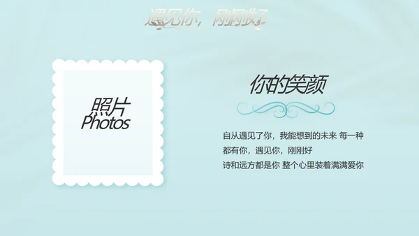 蓝色唯美爱情婚礼纪念册电子相册动态PPT模板