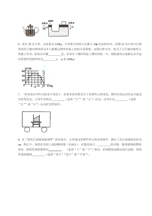 滚动提升练习新疆喀什区第二中学物理八年级下册期末考试专项训练试卷（详解版）.docx