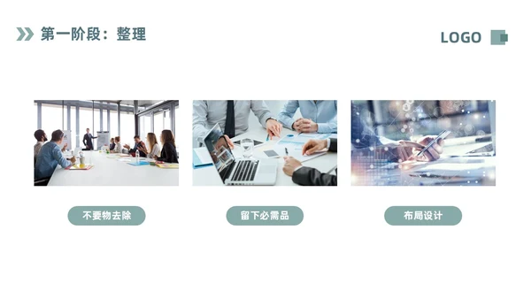 深色简约现场6S目视化改善PPT模板宣传PPT动态PPT6S管理培训