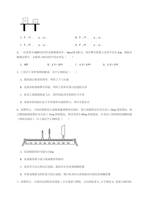 专题对点练习湖南长沙市实验中学物理八年级下册期末考试单元测评试卷（附答案详解）.docx