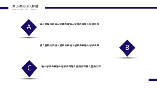 时尚的公司企业宣传通用PPT模板