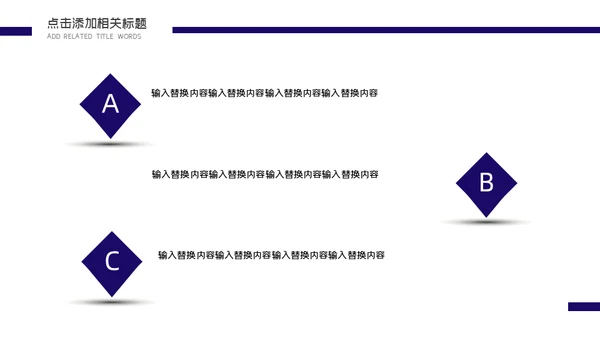 时尚的公司企业宣传通用PPT模板