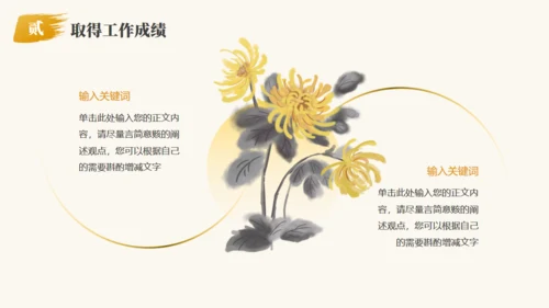 乘风破浪夕阳远航励志风帆船通用PPT模板