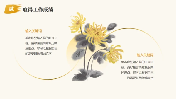 乘风破浪夕阳远航励志风帆船通用PPT模板