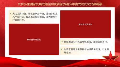 重要领导安徽考察强调发挥多重国家发展战略叠加优势奋力谱写中国式现代化安徽篇章PPT课件