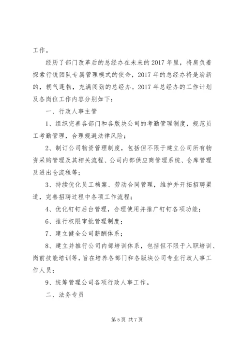 开发区财政局XX年工作总结及XX年工作计划.docx