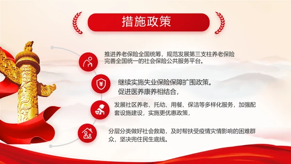 红色党建党支部工作总结汇报计划PPT党课