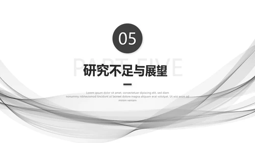 毕业答辩黑白配色毕业论文开题报告通用PPT模版