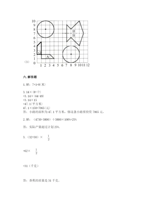 2022六年级上册数学期末测试卷及参考答案【达标题】.docx