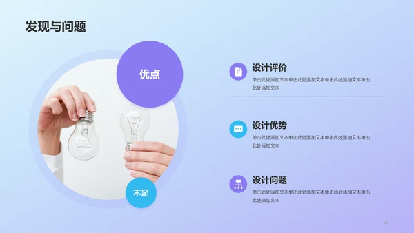 紫色创意艺术设计毕业答辩PPT