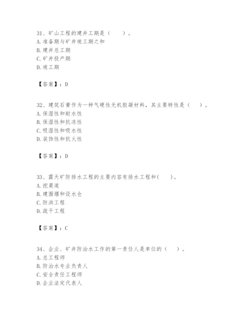 2024年一级建造师之一建矿业工程实务题库及答案（基础+提升）.docx