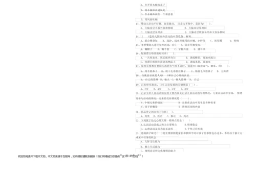 2019年三级保育员(高级工)能力检测试题D卷 含答案.docx