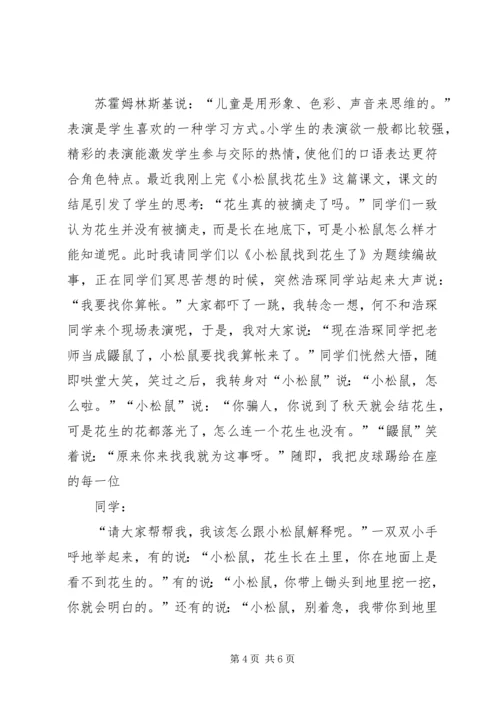 学习张丽丽汇报材料.docx