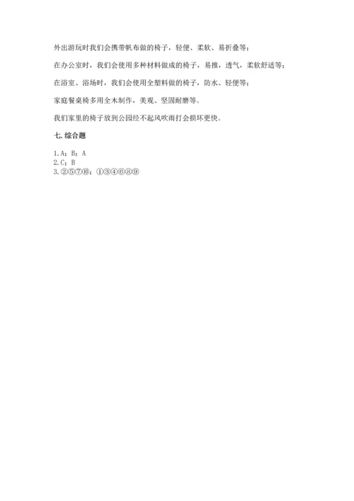教科版科学二年级上册《期末测试卷》加下载答案.docx
