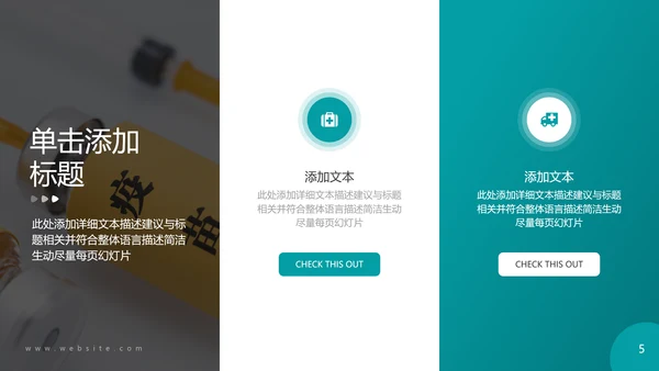 生物基因细胞DNA病毒疫苗研发医疗PPT