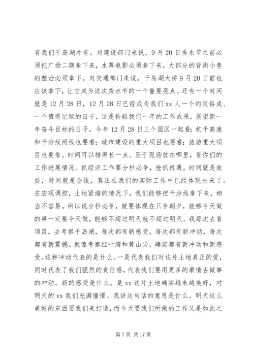 县委书记在县委常委经济形势分析会上的讲话 (3).docx