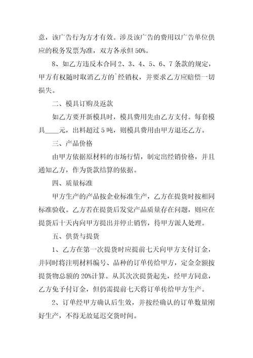 铝合金材料采购合同